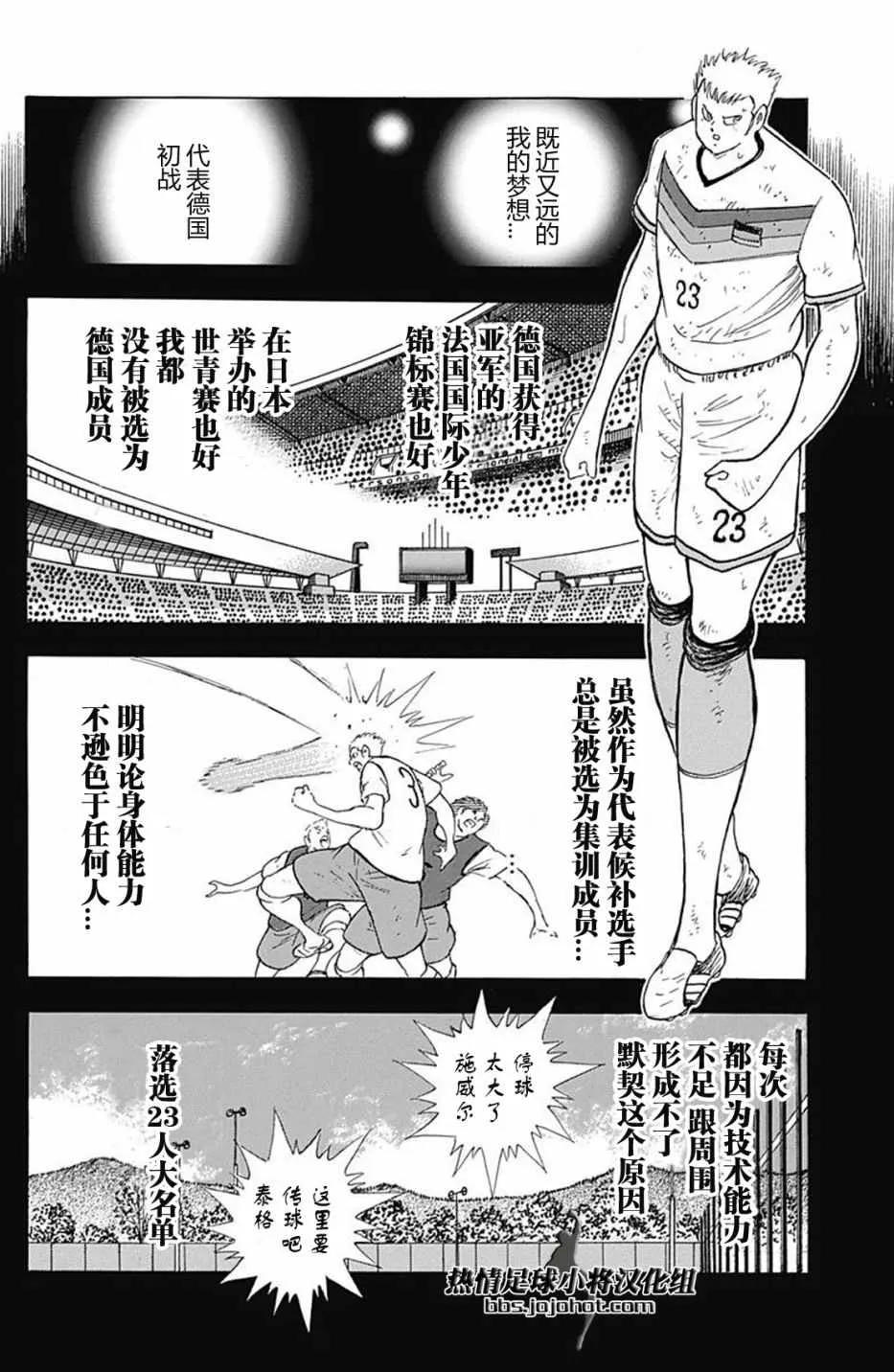第81话 第8页