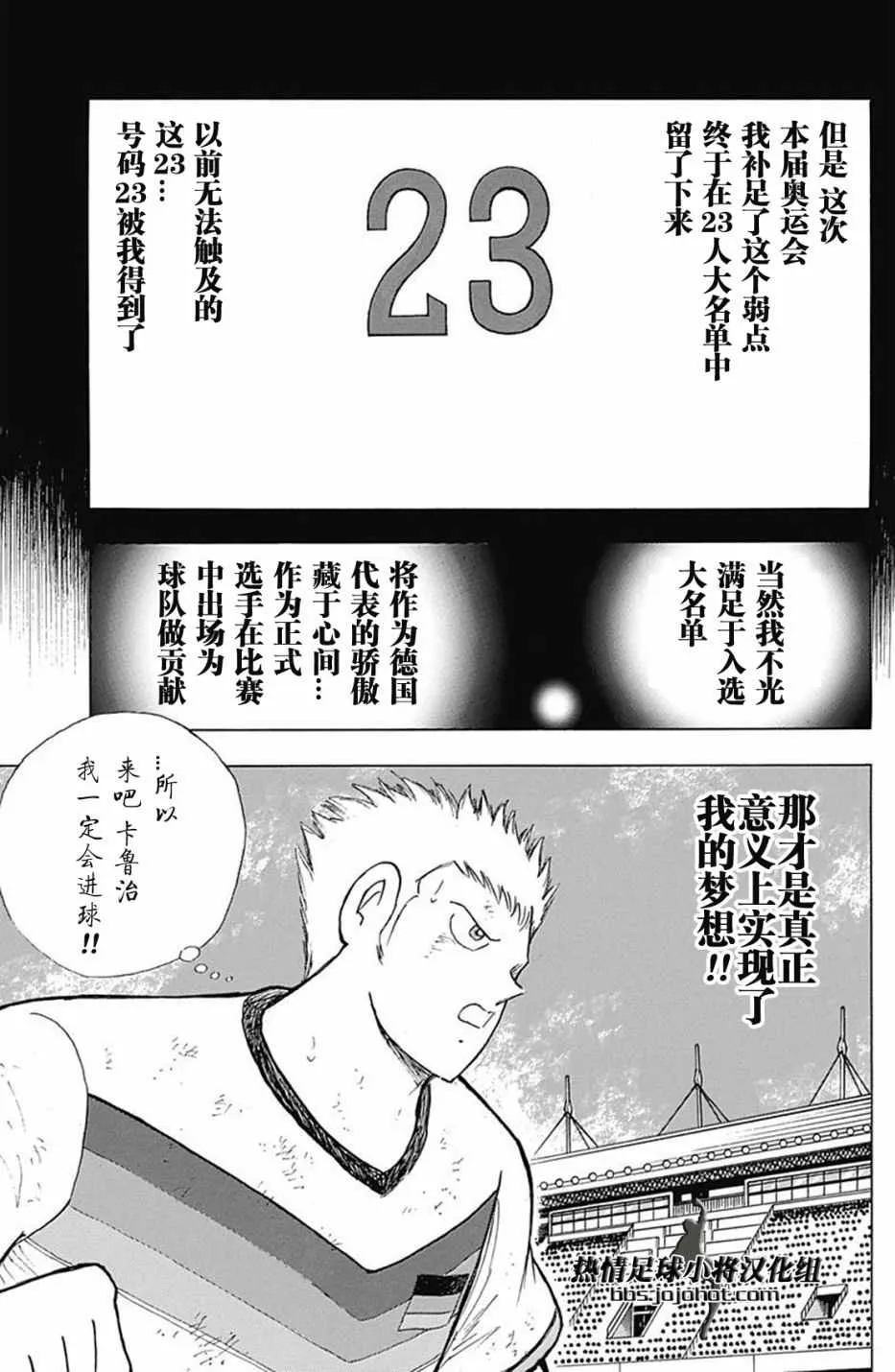 第81话 第9页