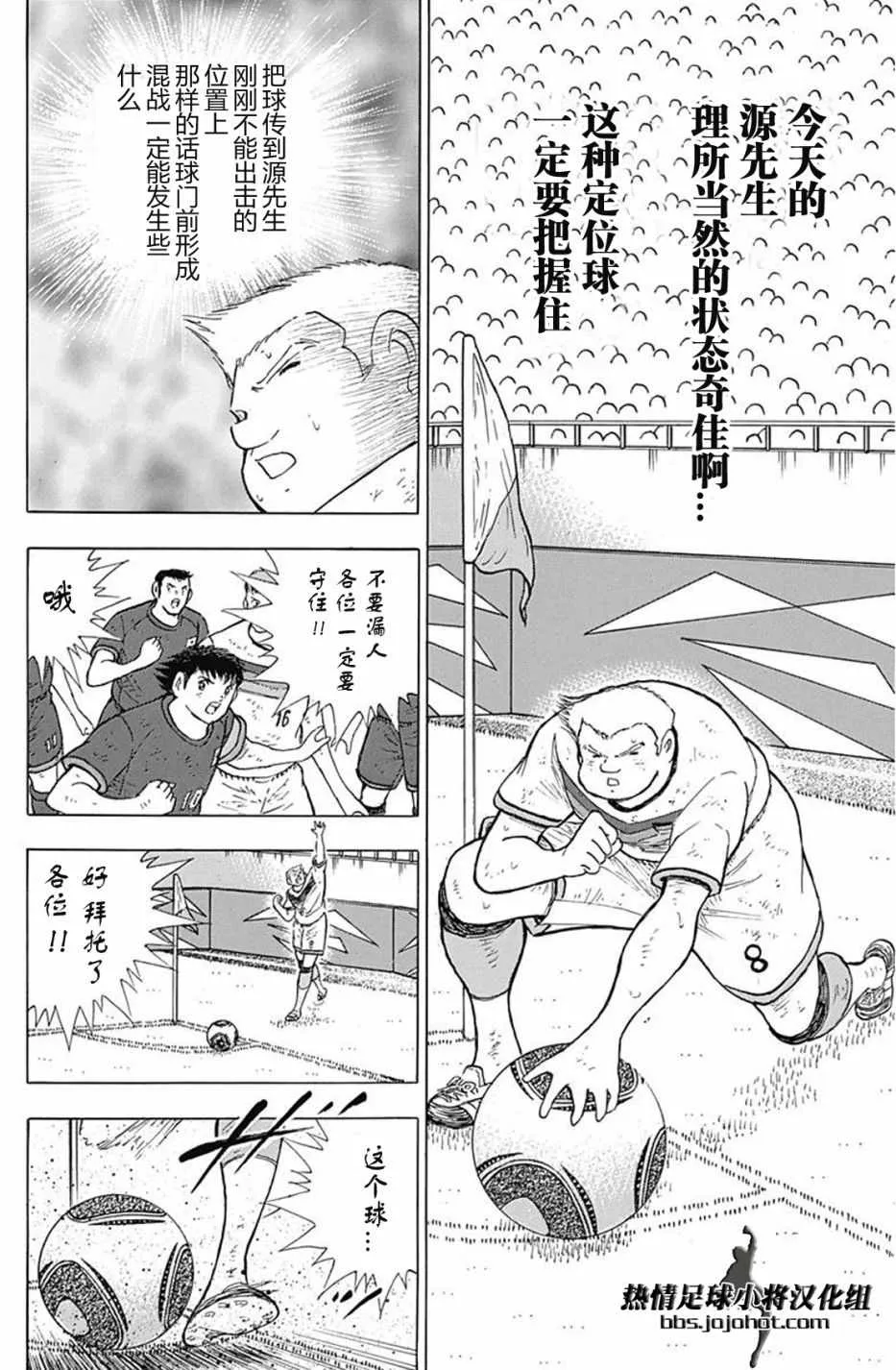 第81话 第10页