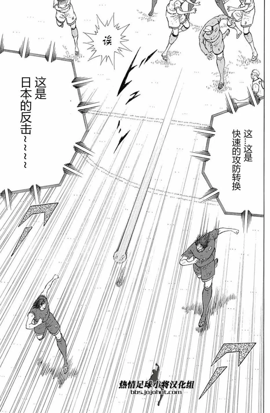 第81话 第14页