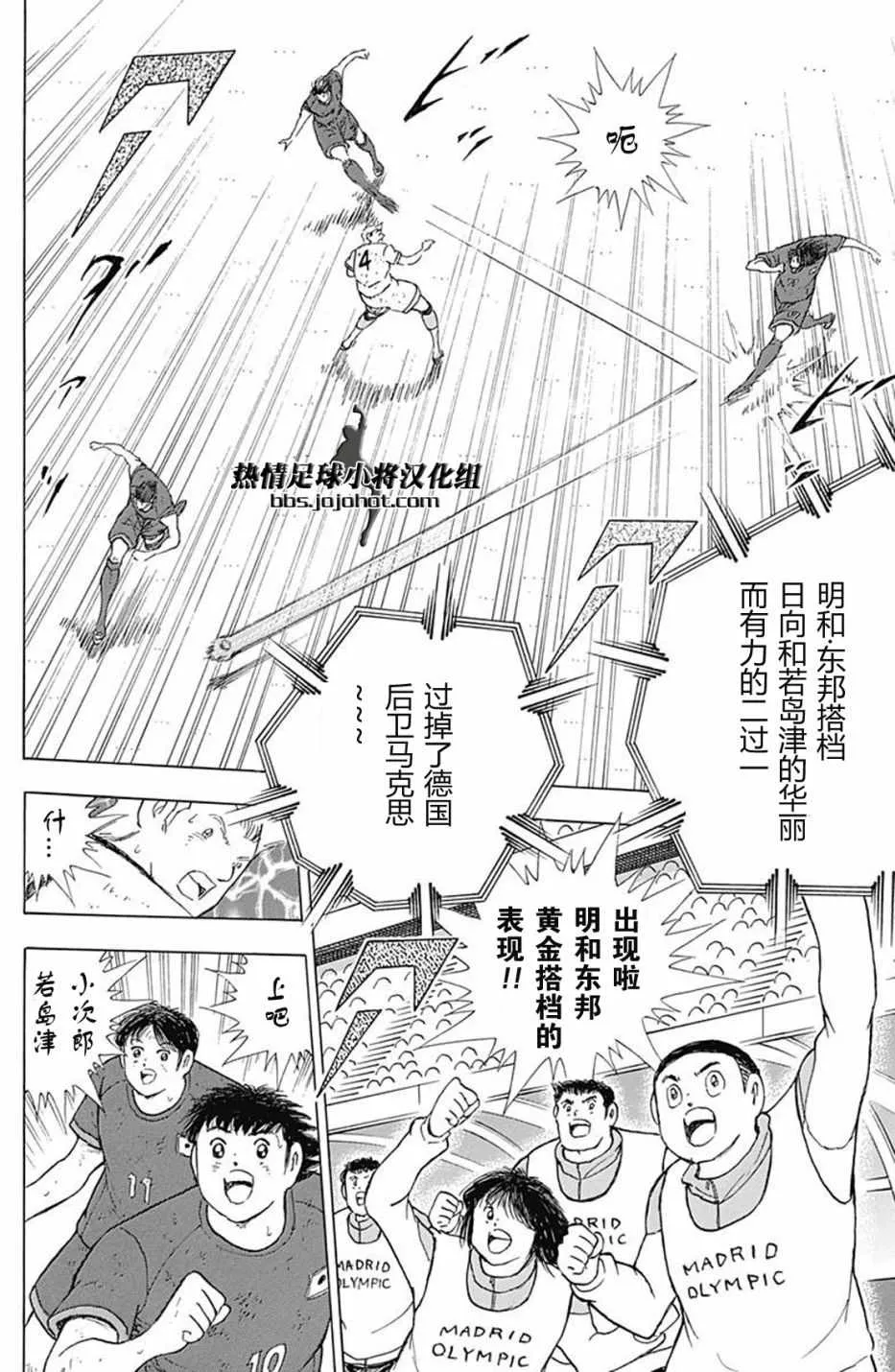 第81话 第16页