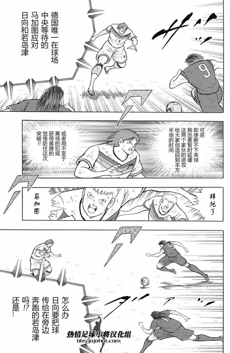 第81话 第17页