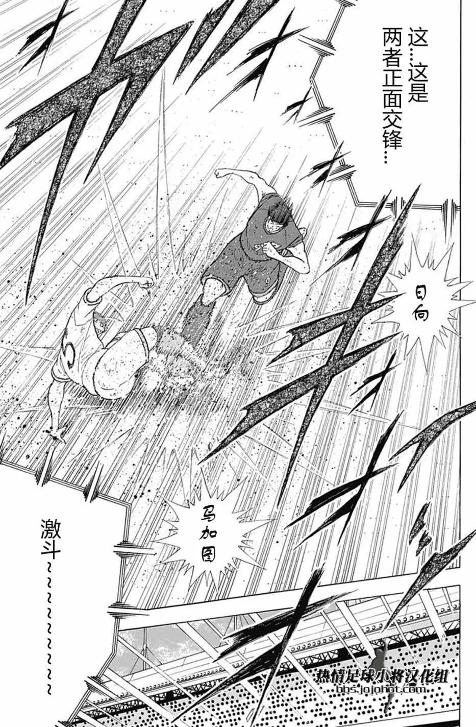 第81话 第19页