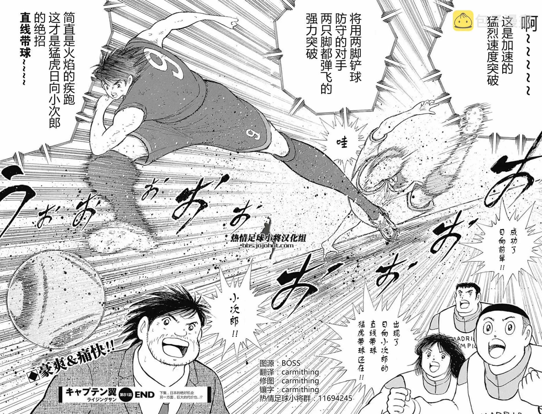 第81话 第20页