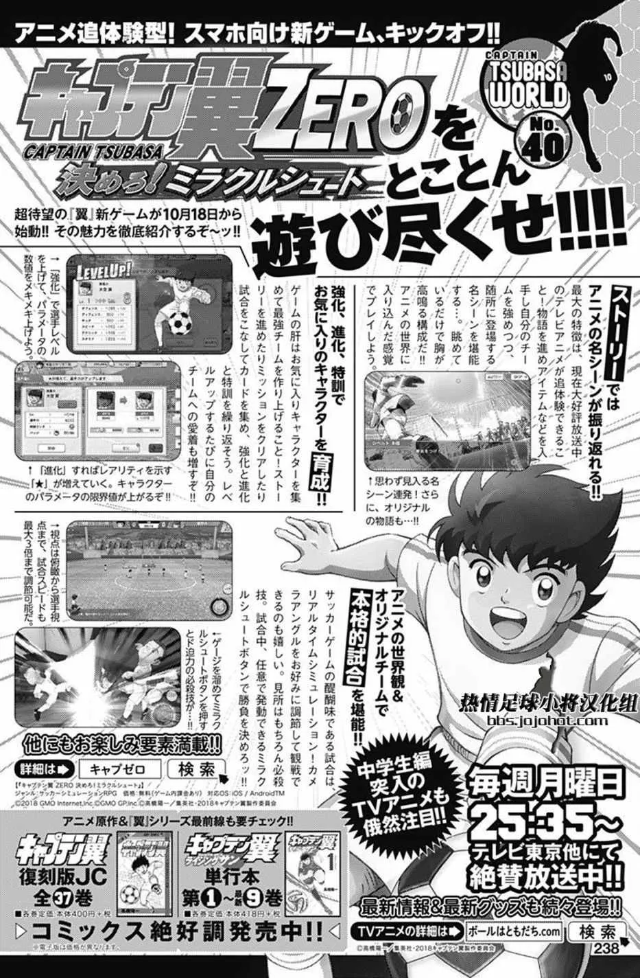第81话 第21页