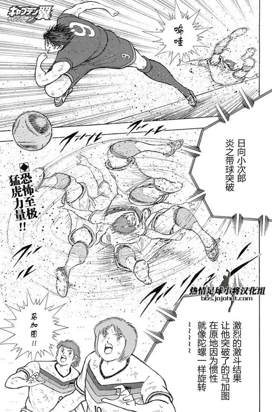 第82话 第1页