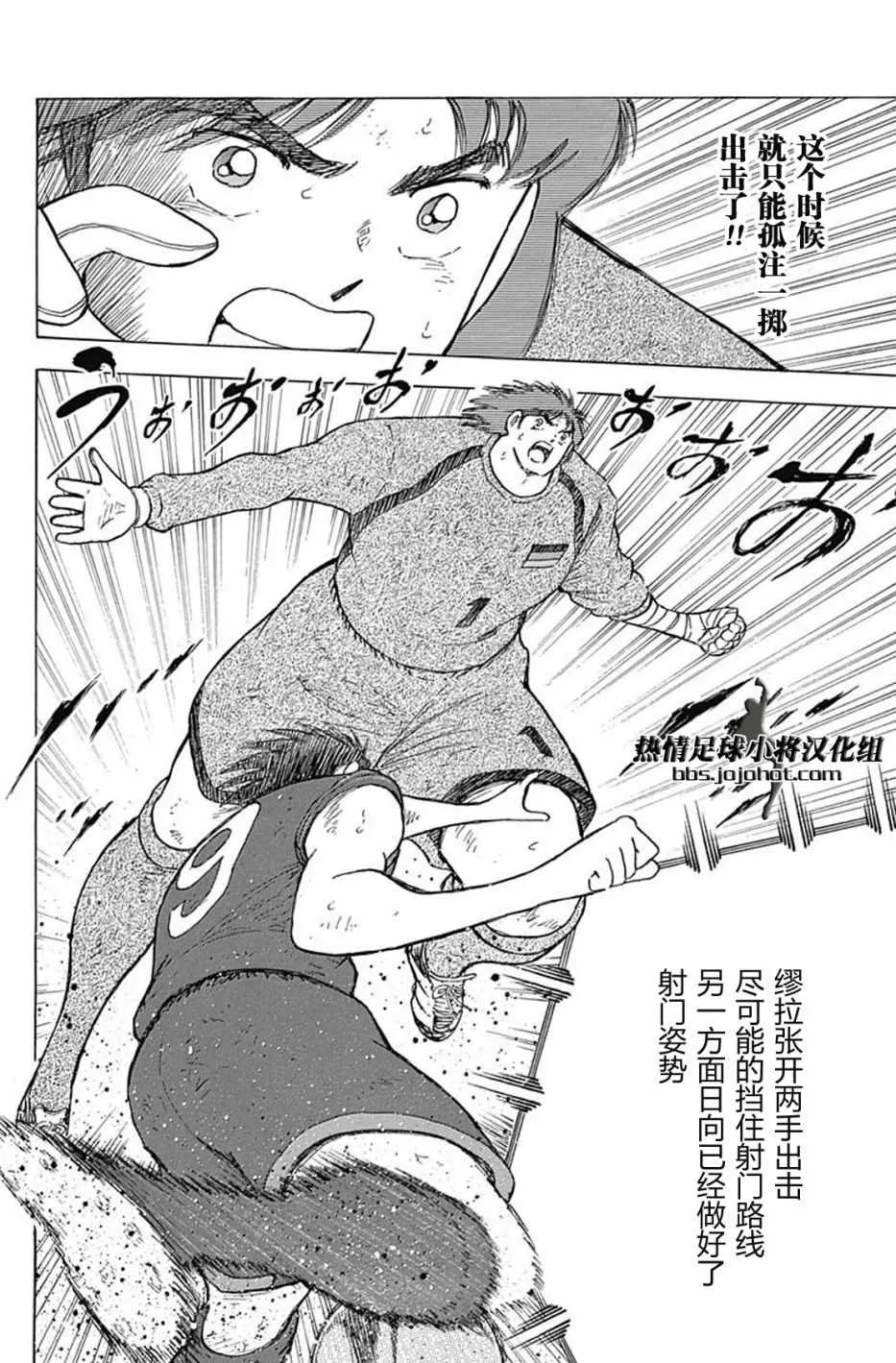 第82话 第3页