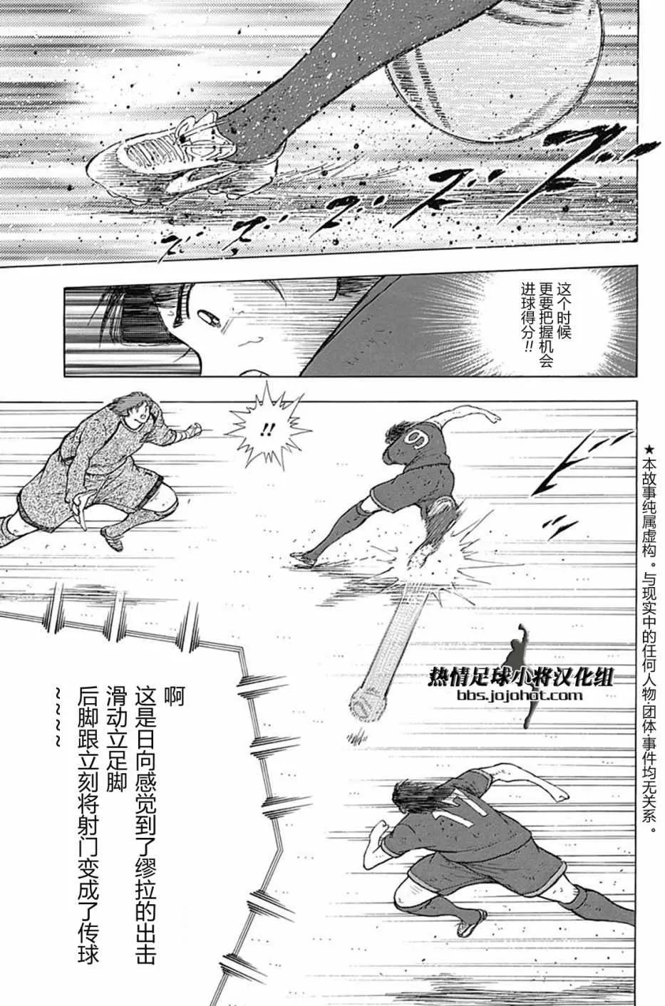 第82话 第4页