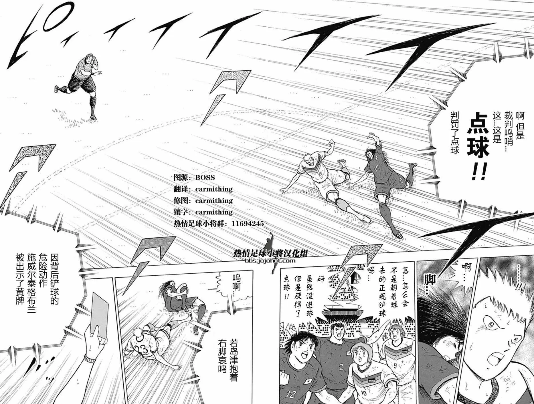 第82话 第8页