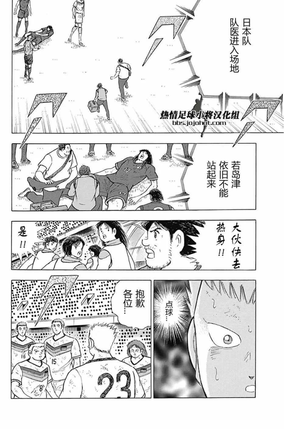 第82话 第9页