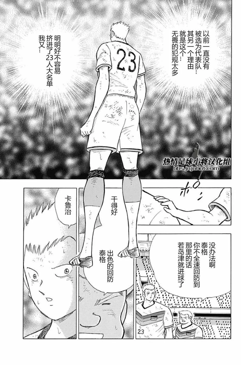 第82话 第10页