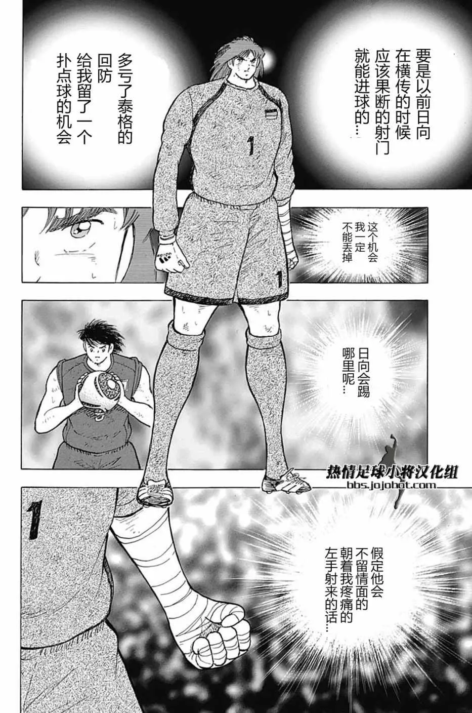 第82话 第13页