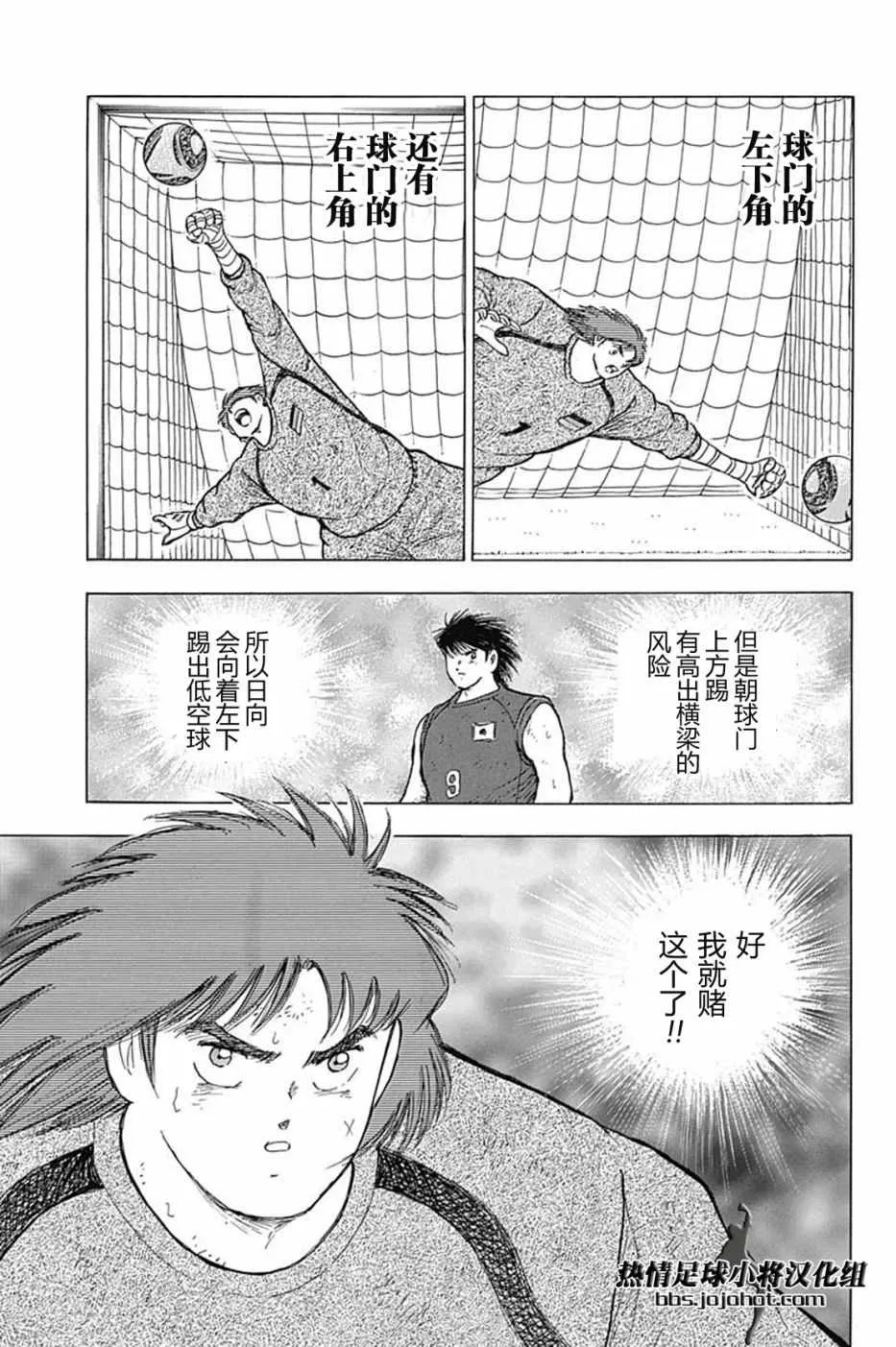 第82话 第14页