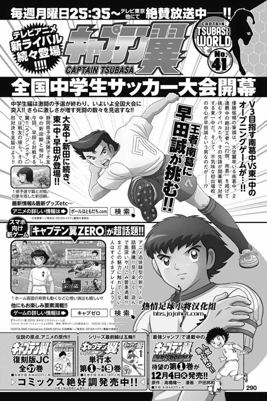 第82话 第18页