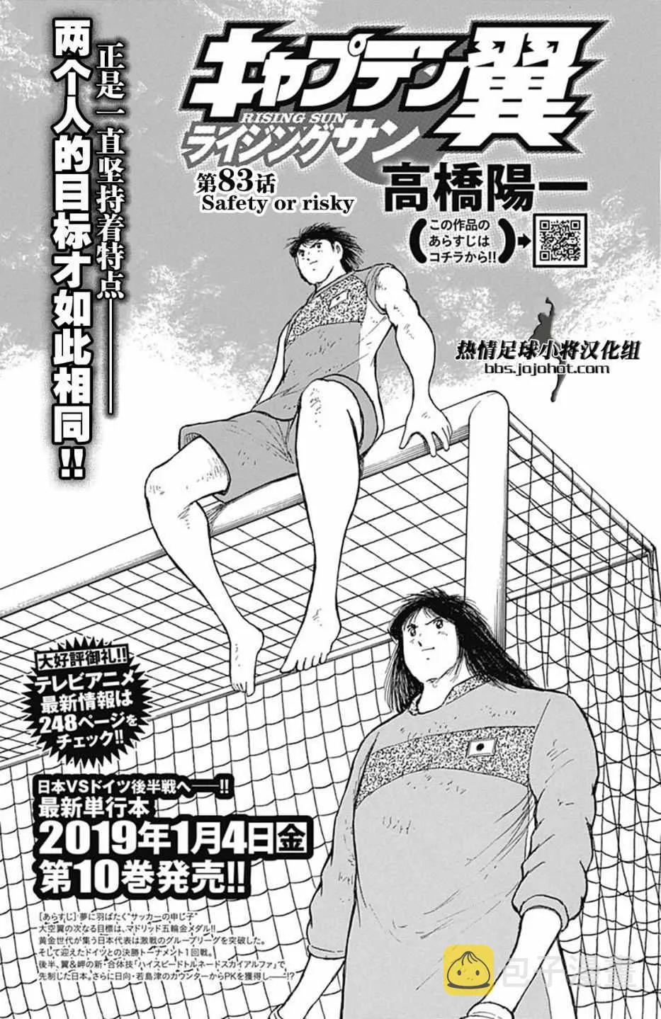 第83话 第1页