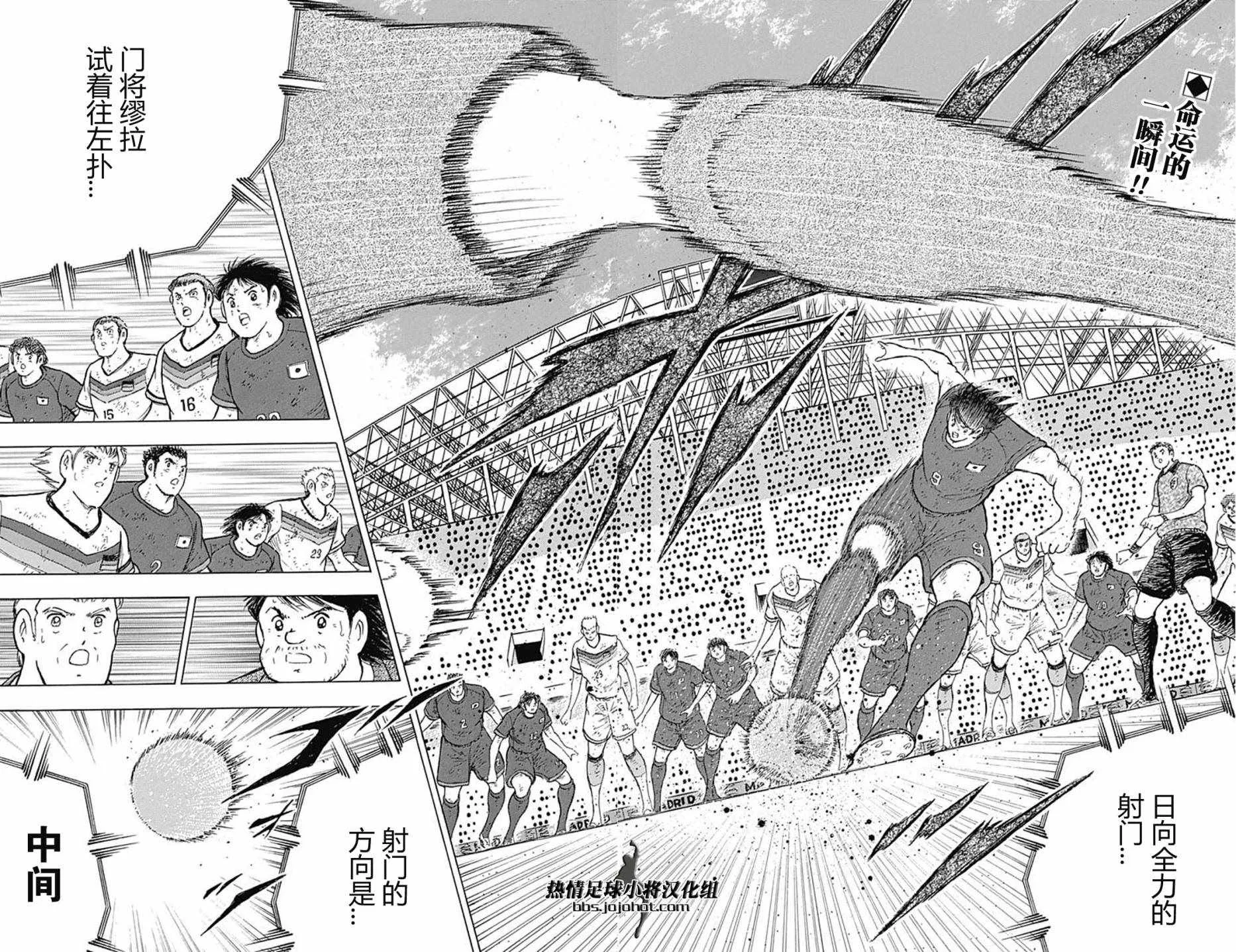 第83话 第2页