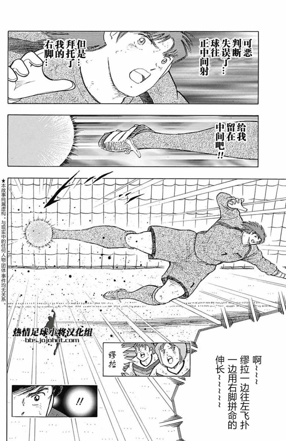 第83话 第3页