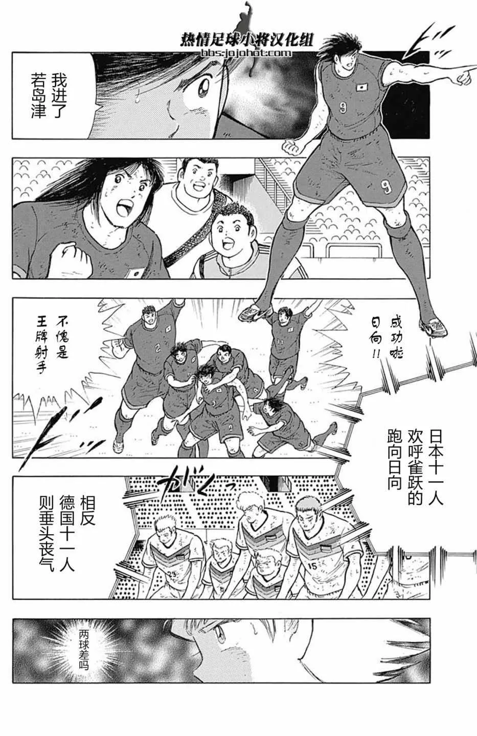 第83话 第6页