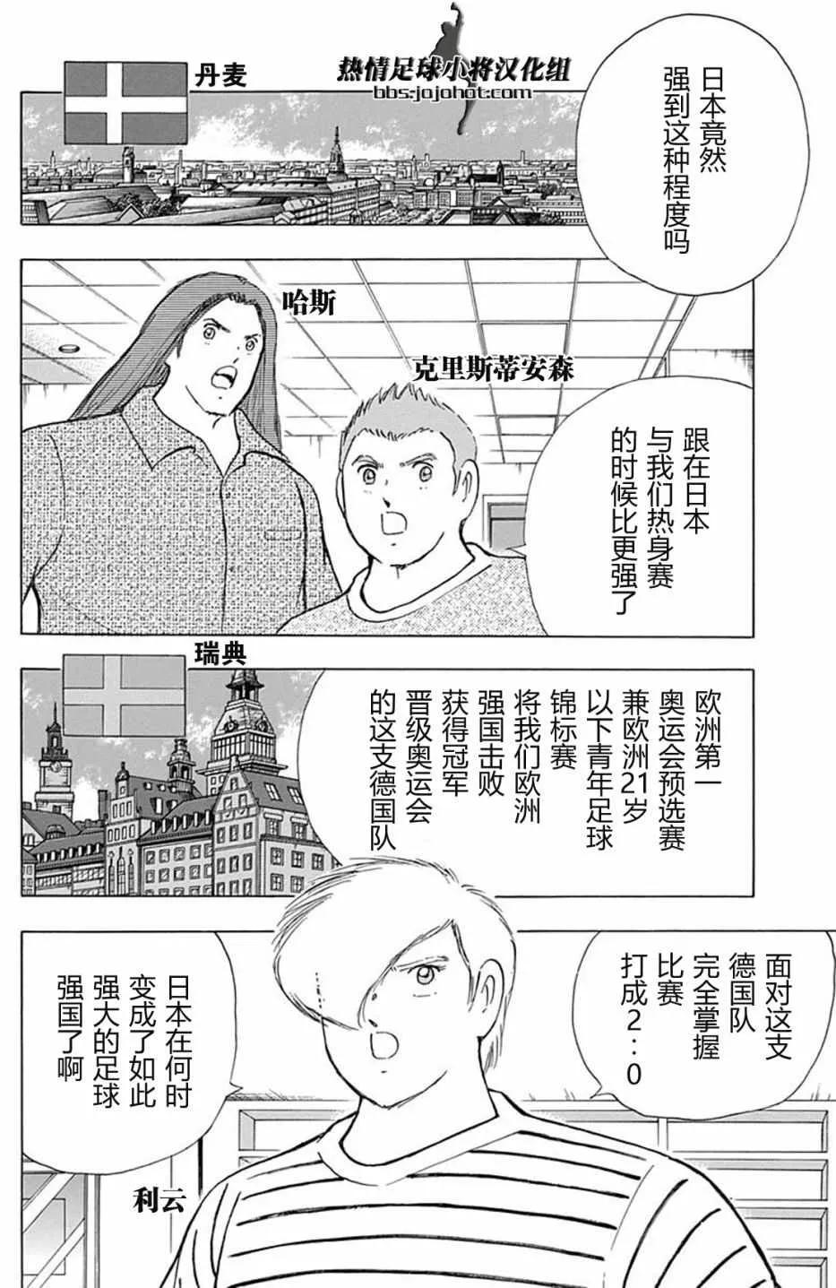 第83话 第8页