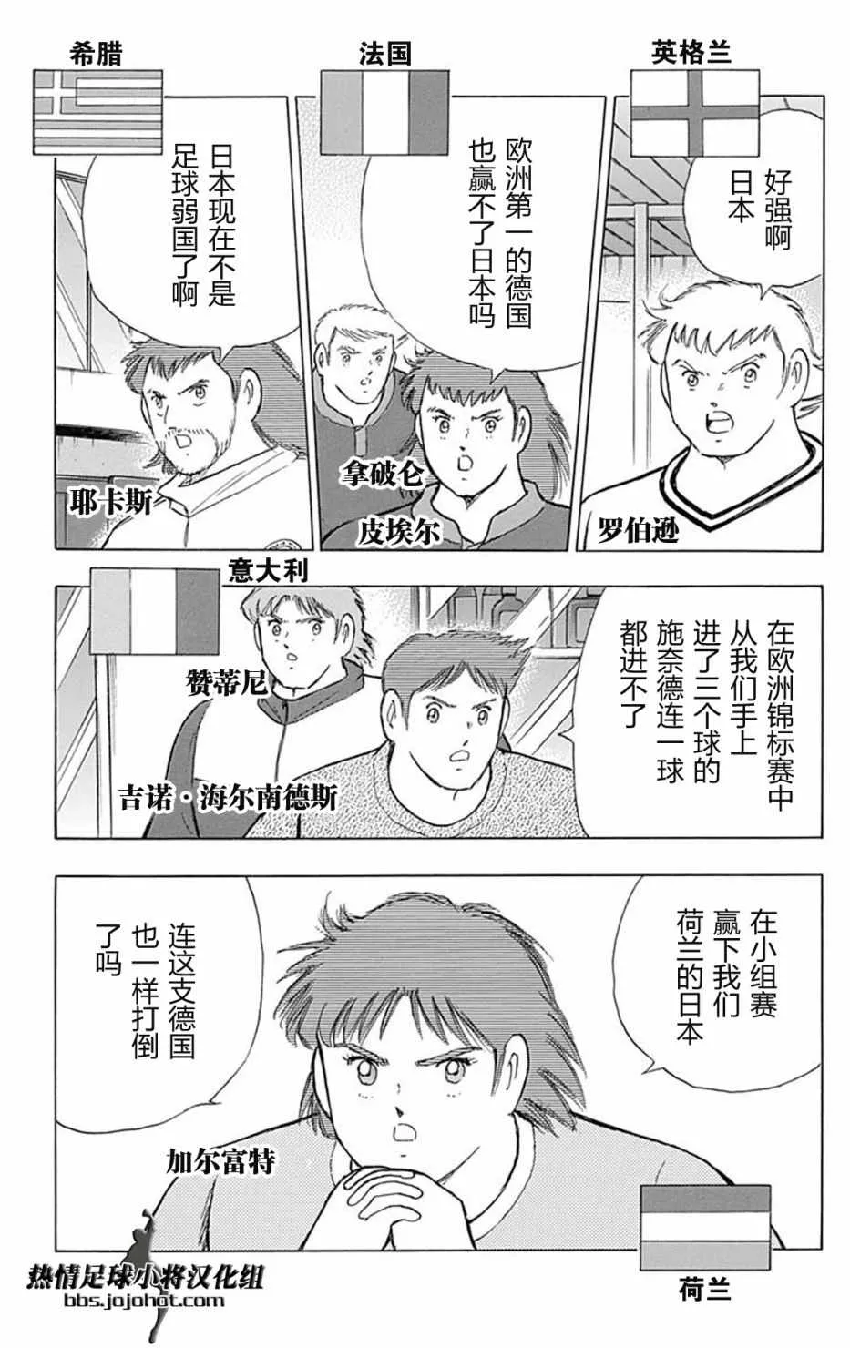 第83话 第9页