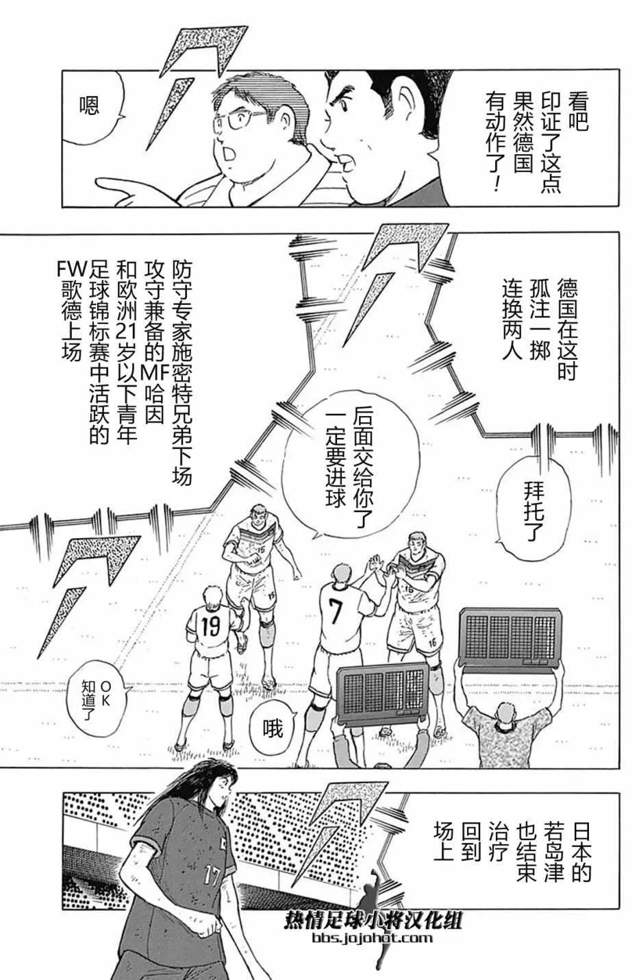 第83话 第12页