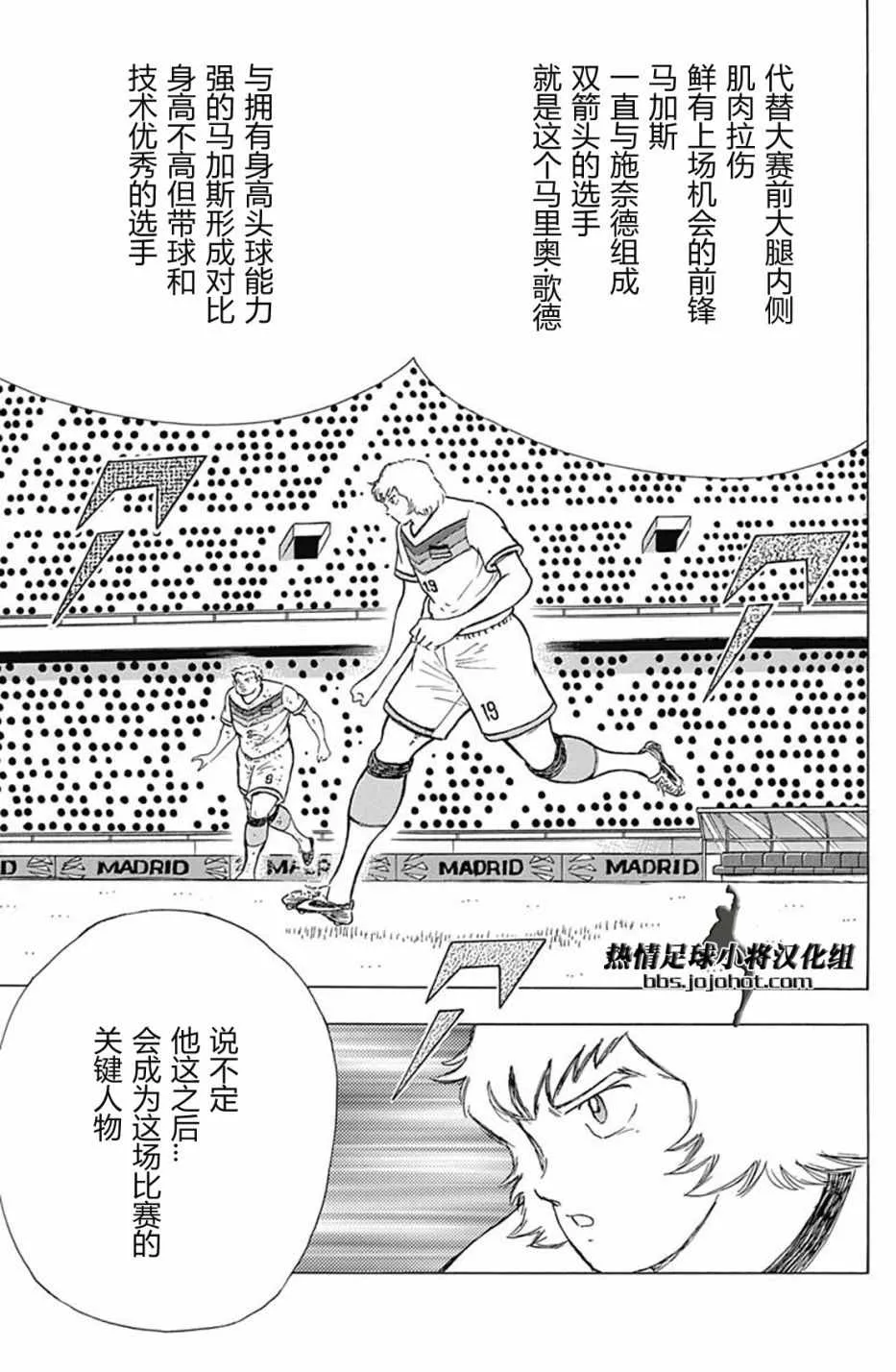 第83话 第14页