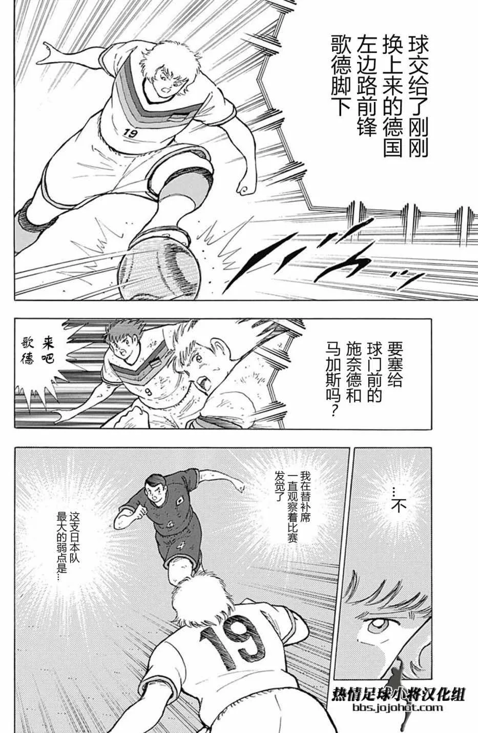 第83话 第18页
