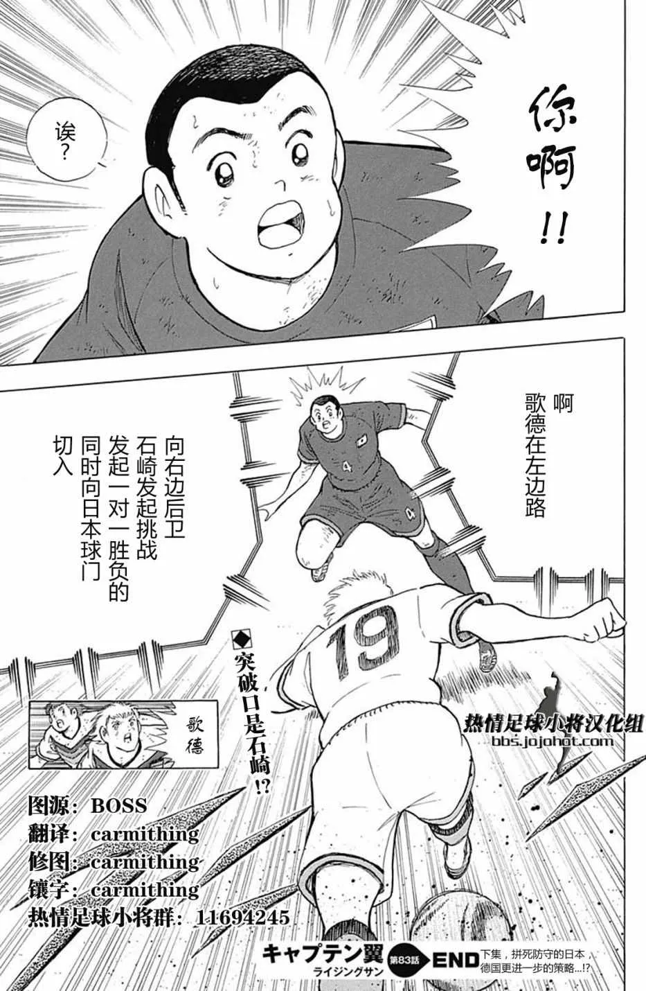 第83话 第19页