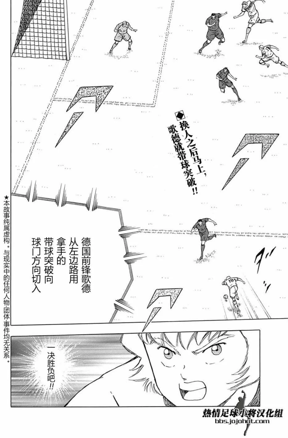 第84话 第2页