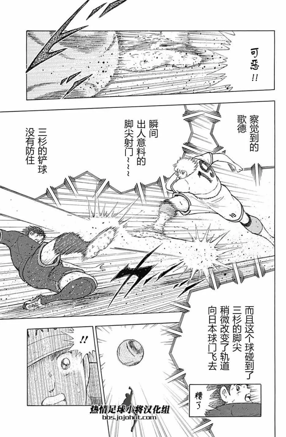 第84话 第5页