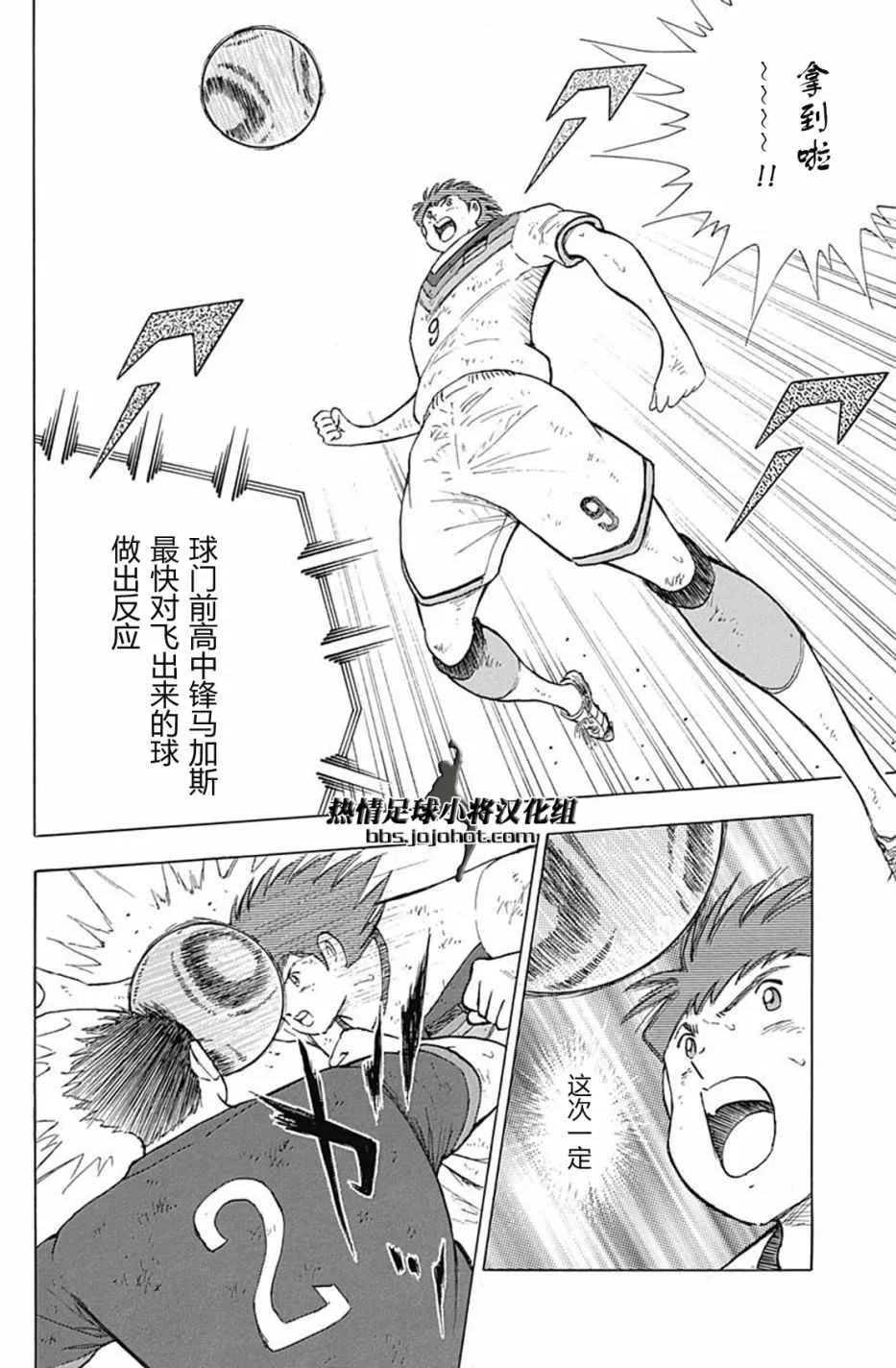 第84话 第7页