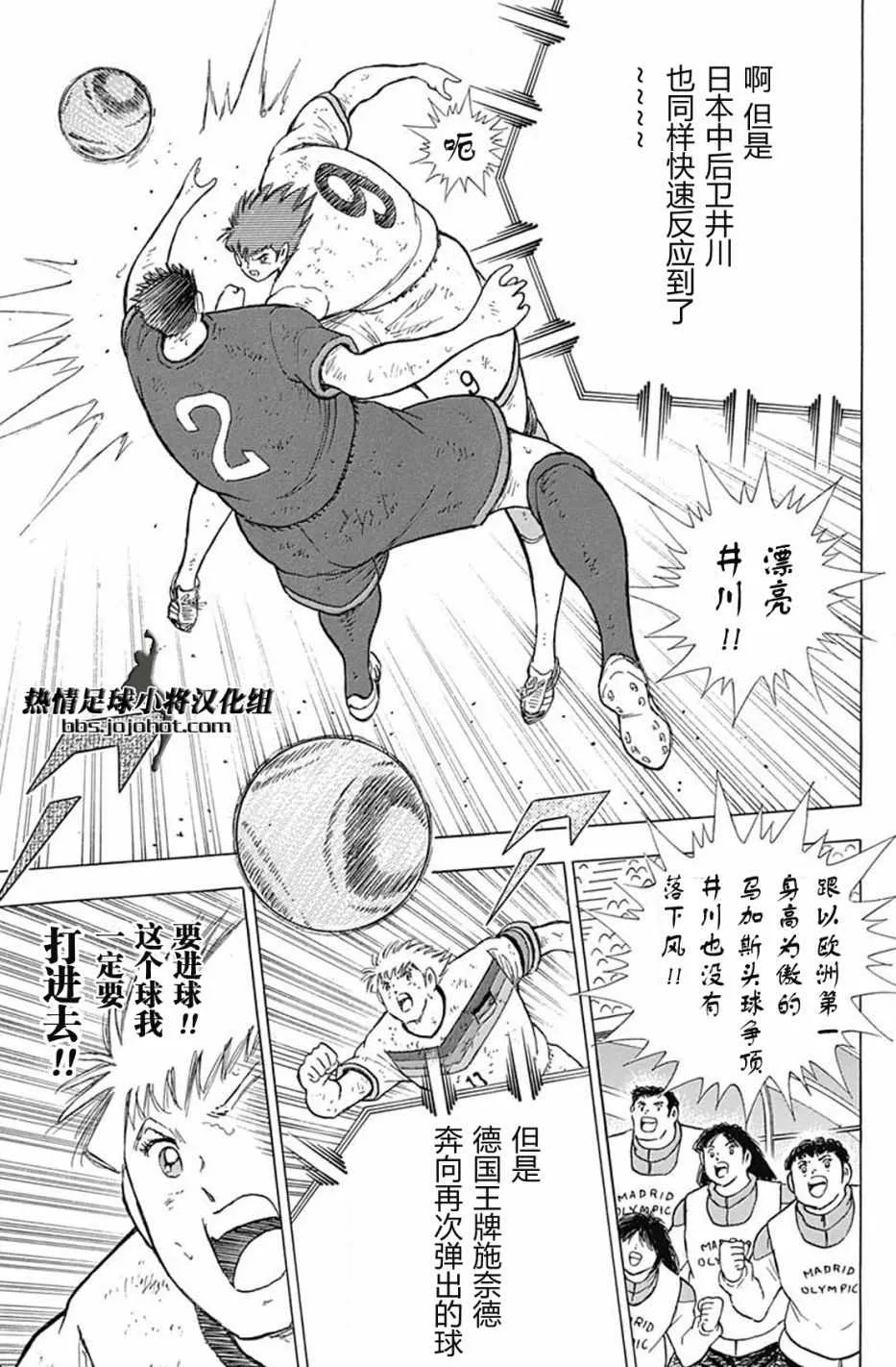 第84话 第8页