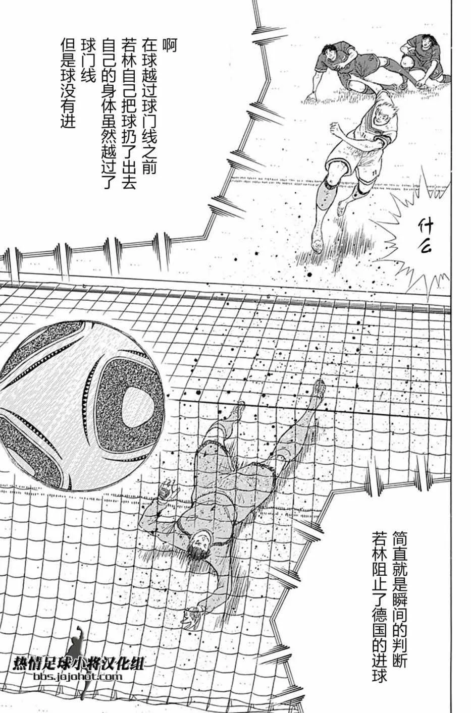 第84话 第14页