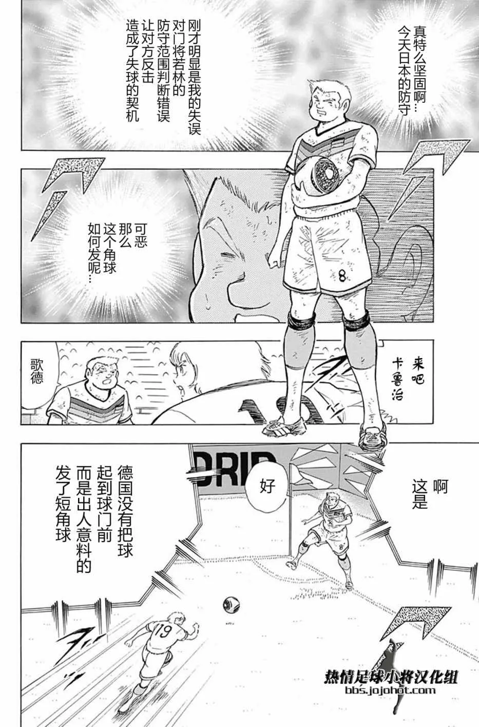 第84话 第17页