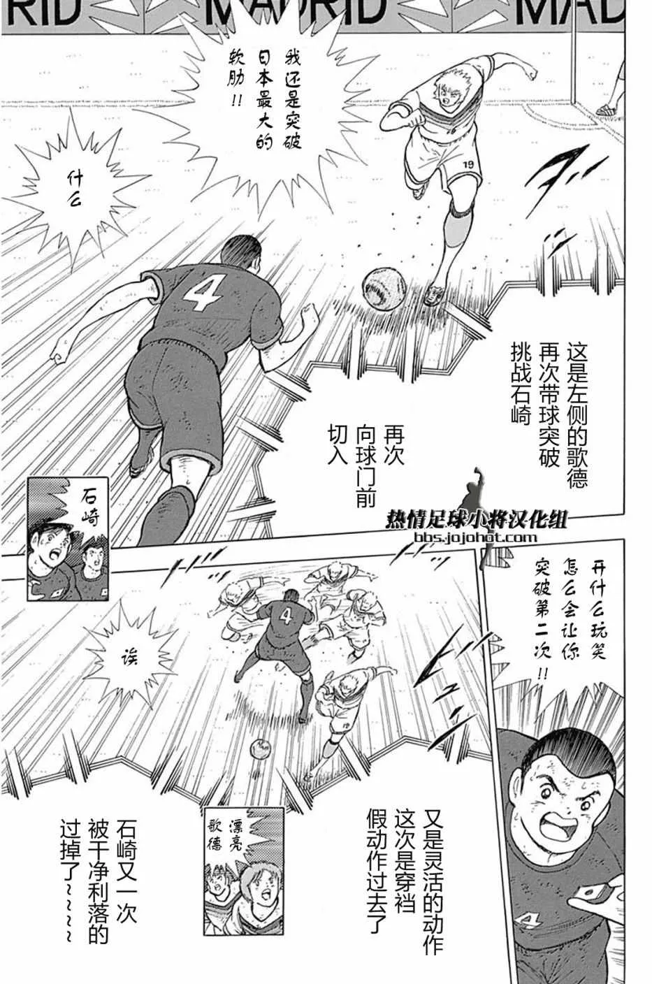 第84话 第18页