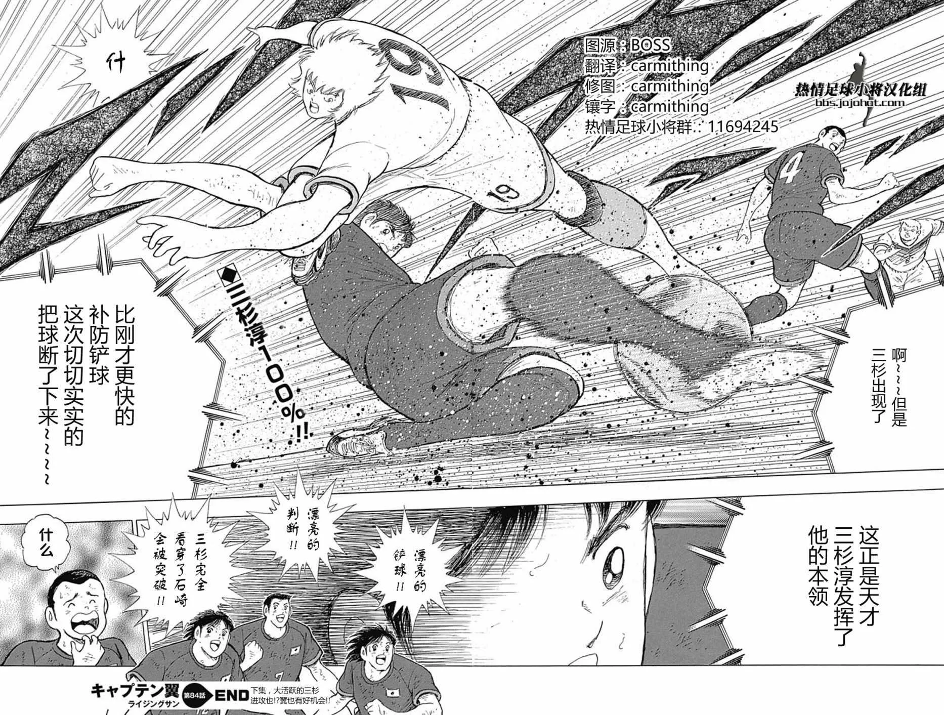 第84话 第19页