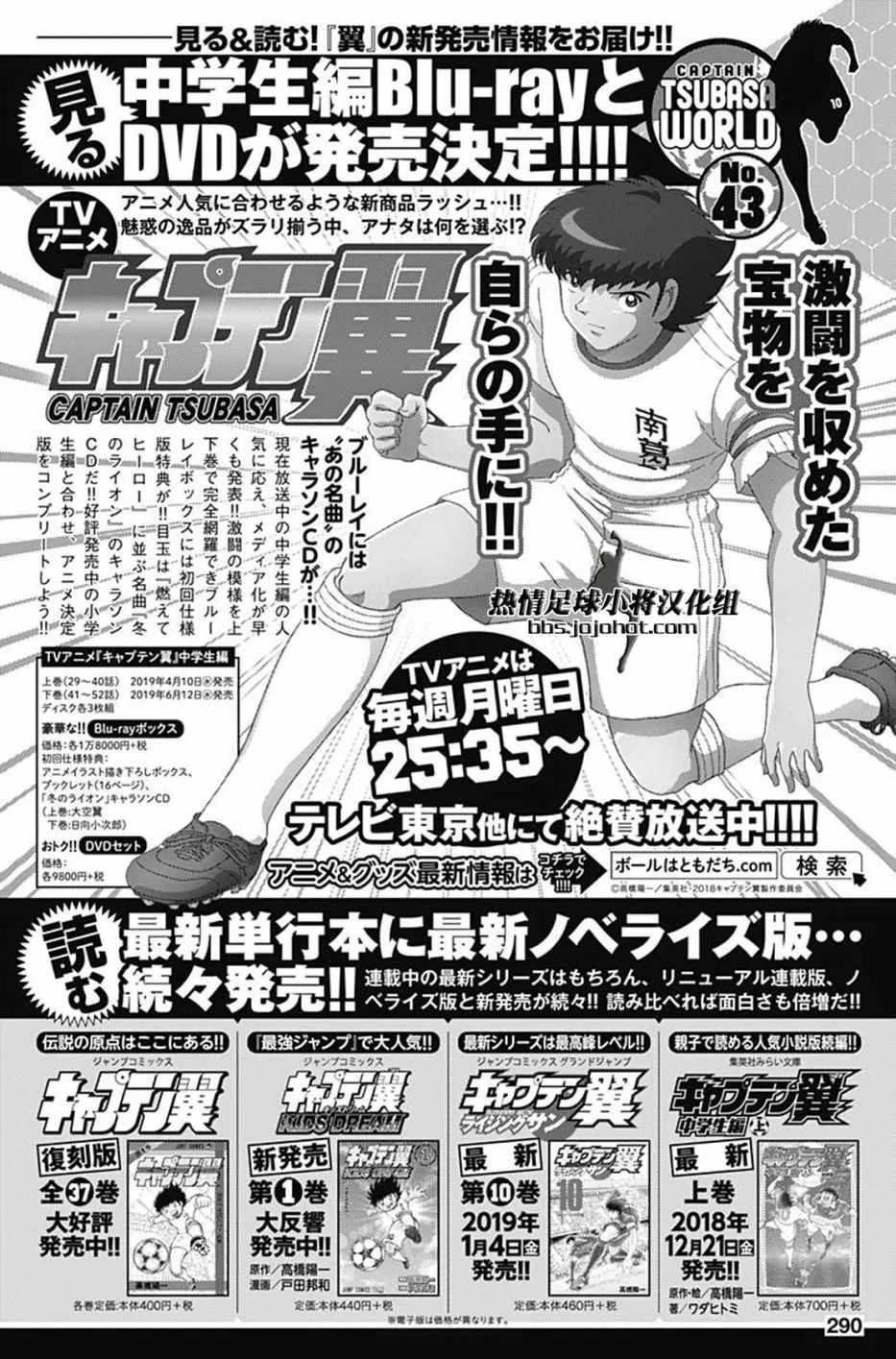 第84话 第20页