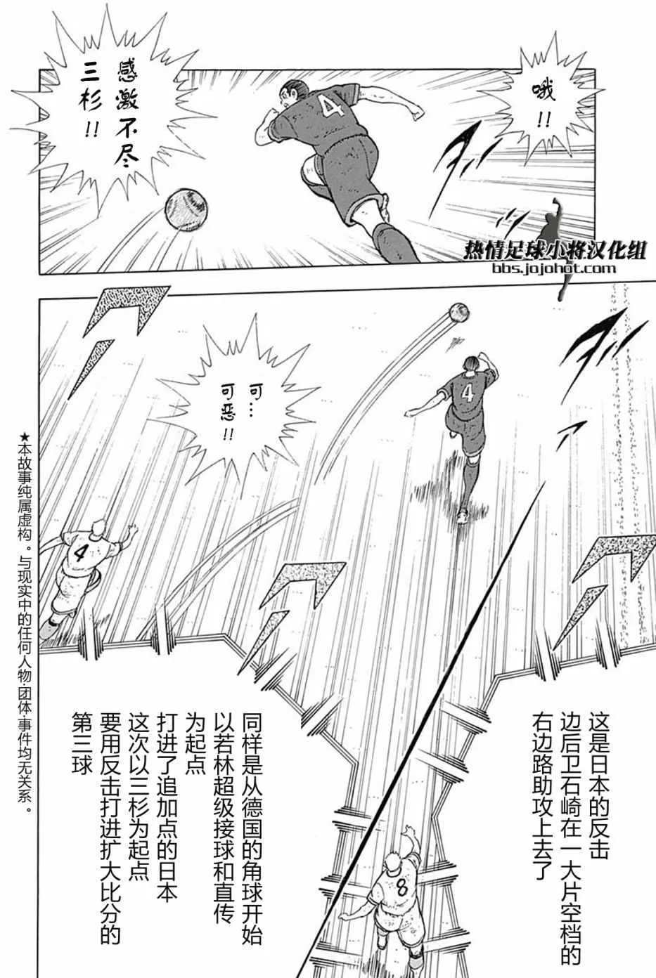 第85话 第3页