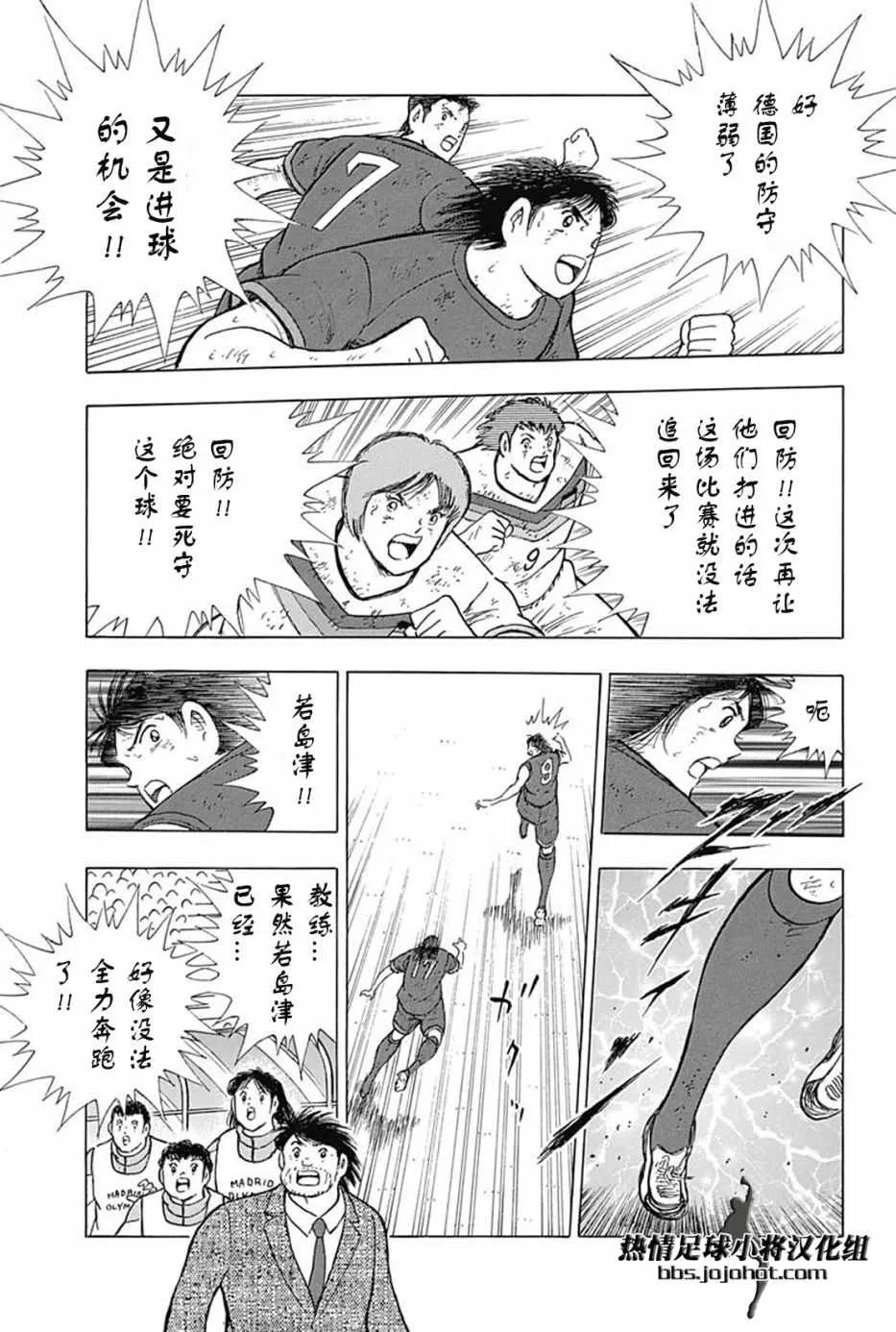 第85话 第4页