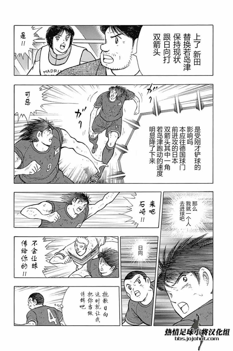 第85话 第5页