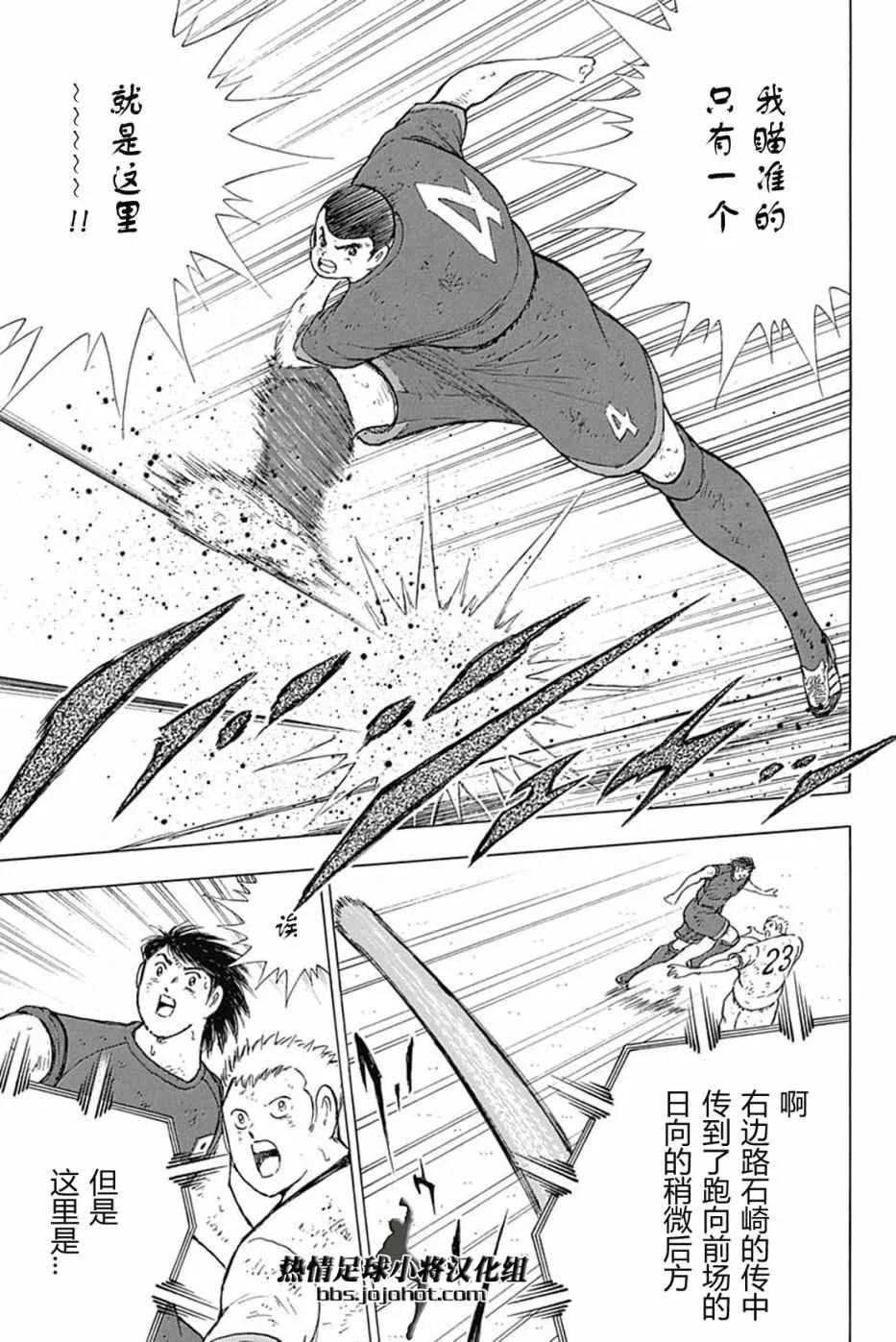 第85话 第6页