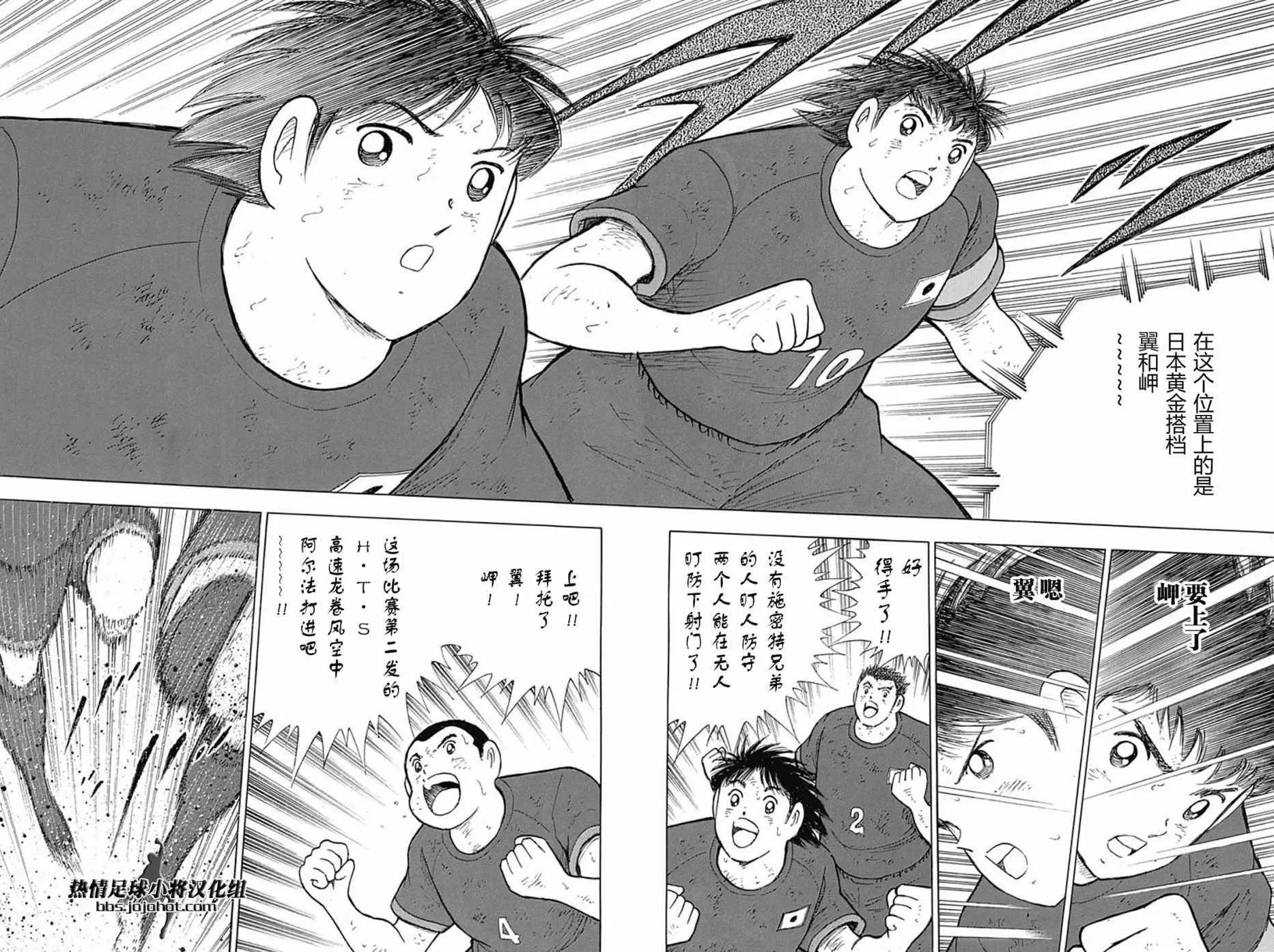 第85话 第7页