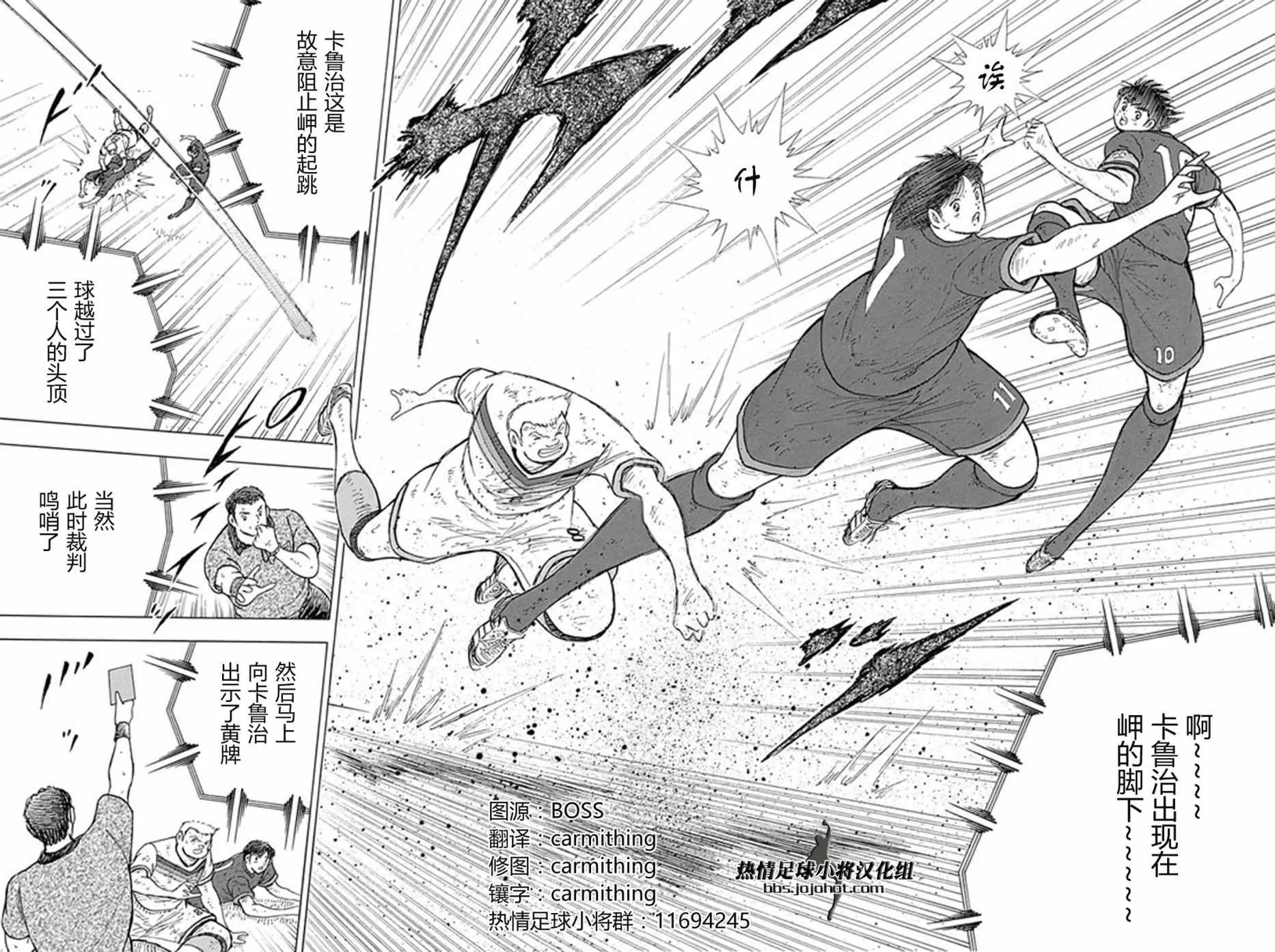 第85话 第8页
