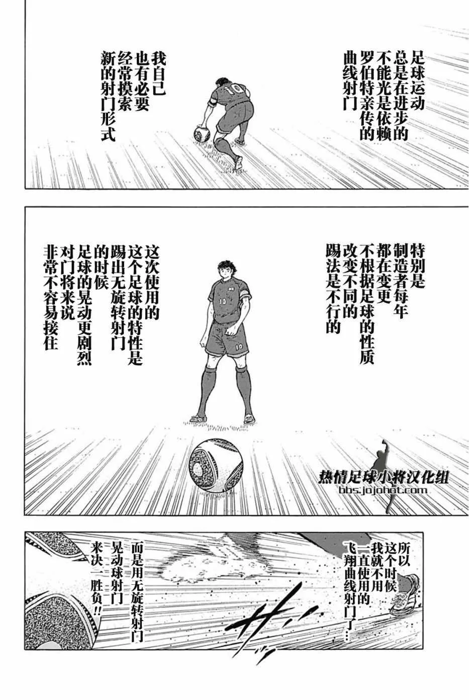 第85话 第11页