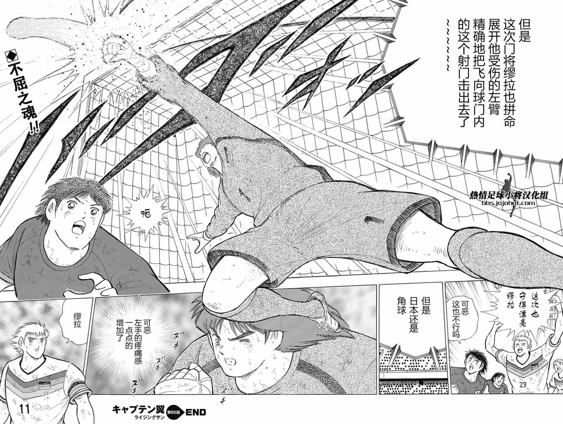 第85话 第18页