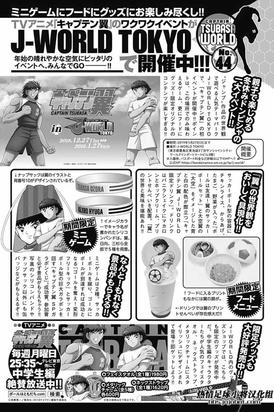 第85话 第19页