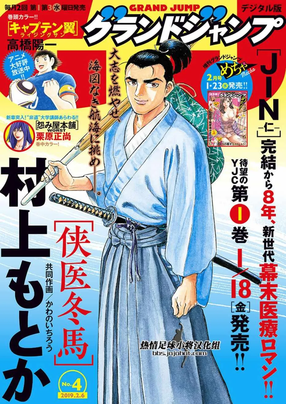 第86话 第1页