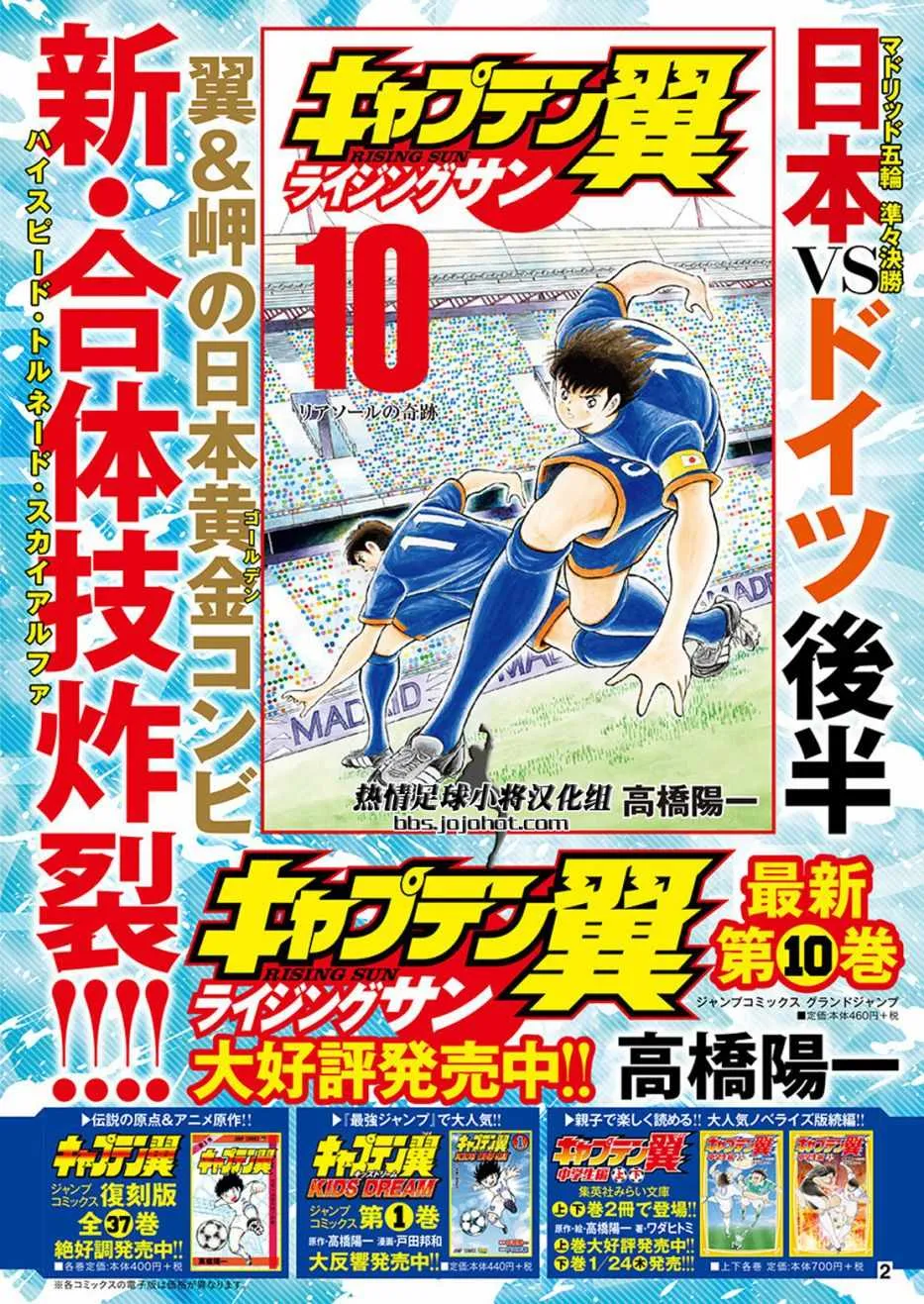 第86话 第2页