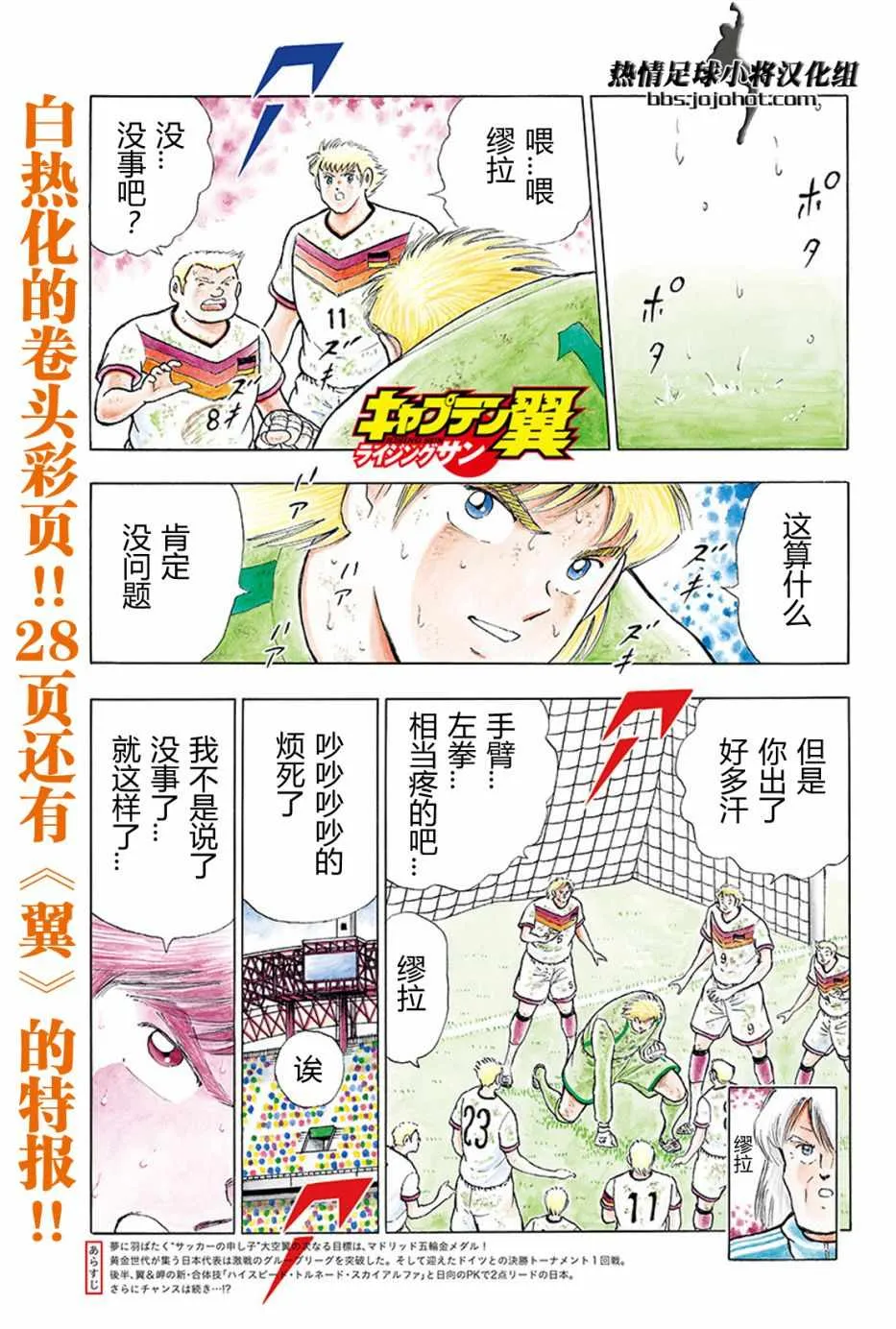 第86话 第3页
