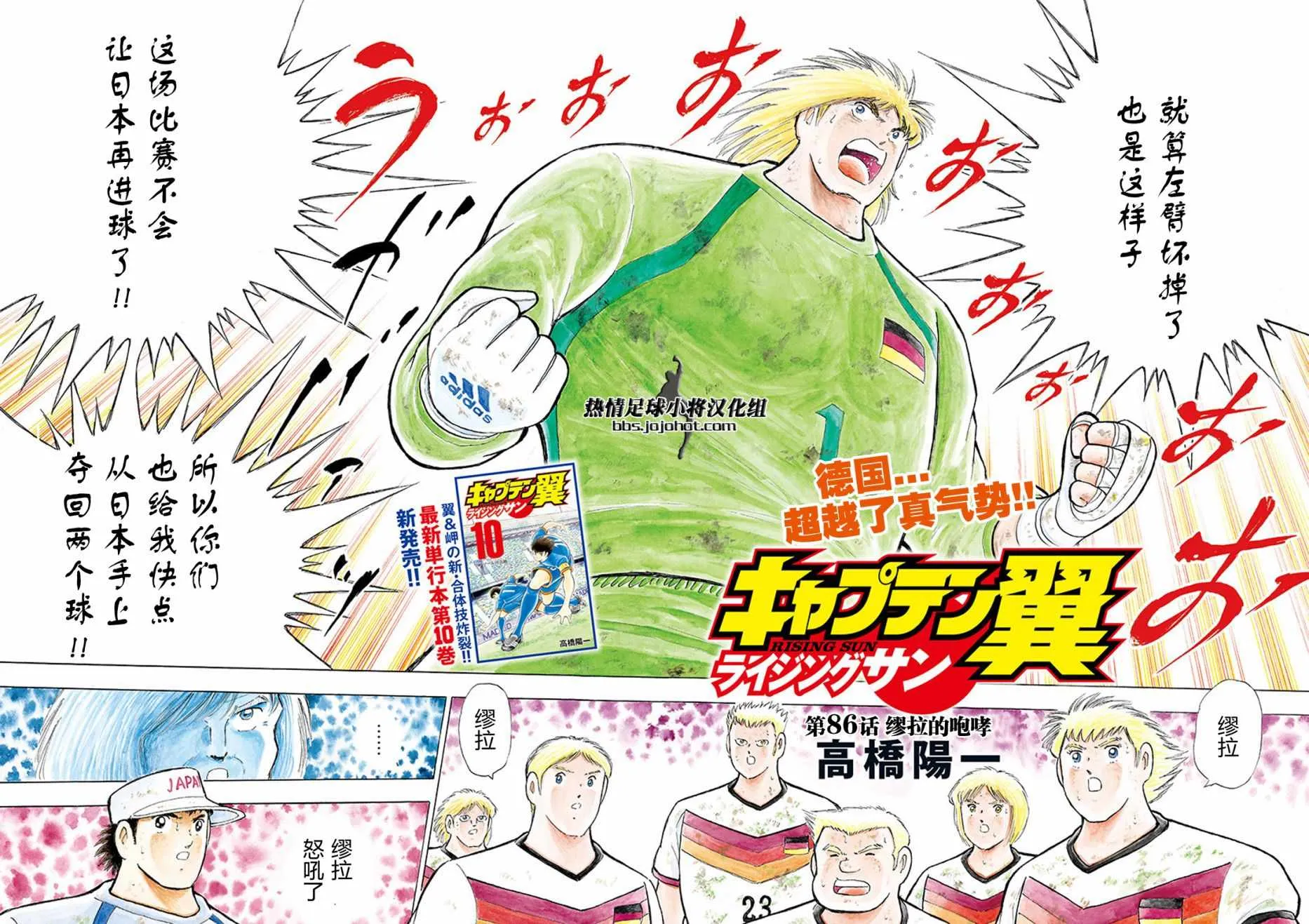 第86话 第4页